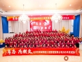 笃志共潮生，京园再启航 | 2025年会圆满落幕！